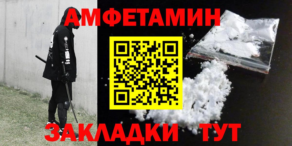 Amphetamine  Amphetamine VHQ  Вход с VPN  Пенза 