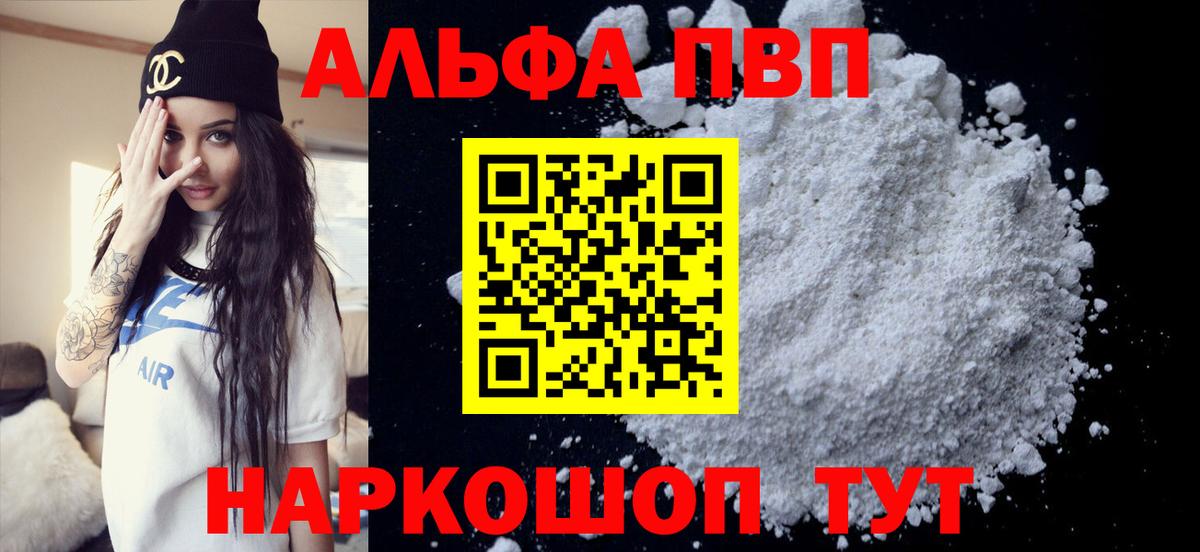 Alpha-PVP СК КРИС  Вход с VPN  Пенза  Альфа ПВП СК КРИС  APVP  APVP СК 
