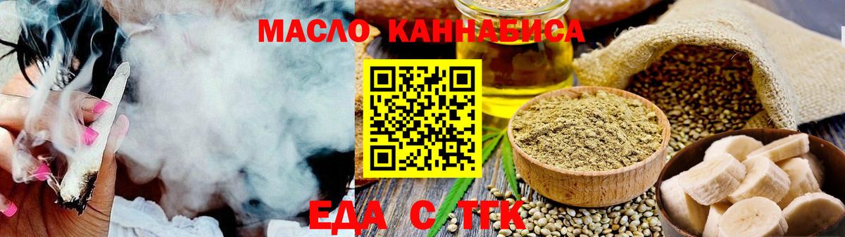 Пенза  Печенье с ТГК конопля  Вход с VPN 