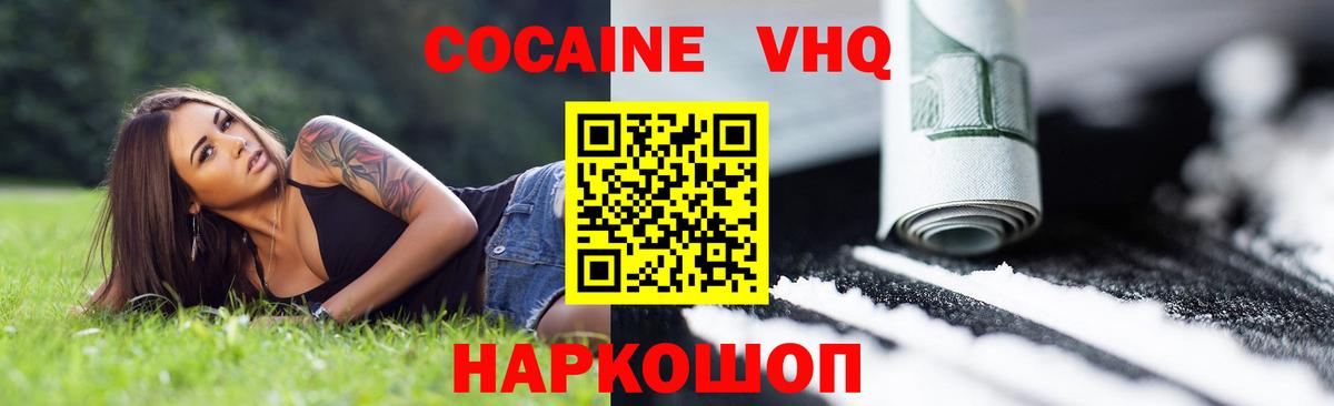 COCAIN Fish Scale Пенза
