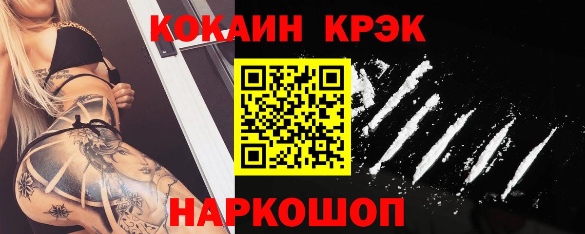 как найти закладки  Кокаин Колумбийский  Пенза  Вход с VPN  КОКАИН 99% 