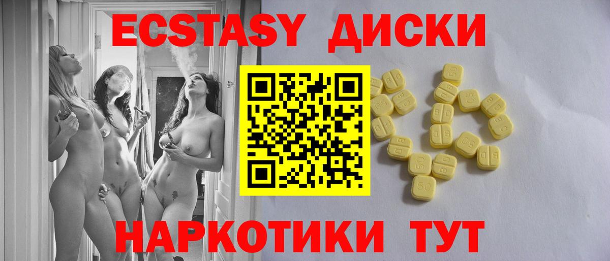 Пенза  Ecstasy 300 mg  Вход с VPN  маркетплейс официальный сайт  Ecstasy круглые 