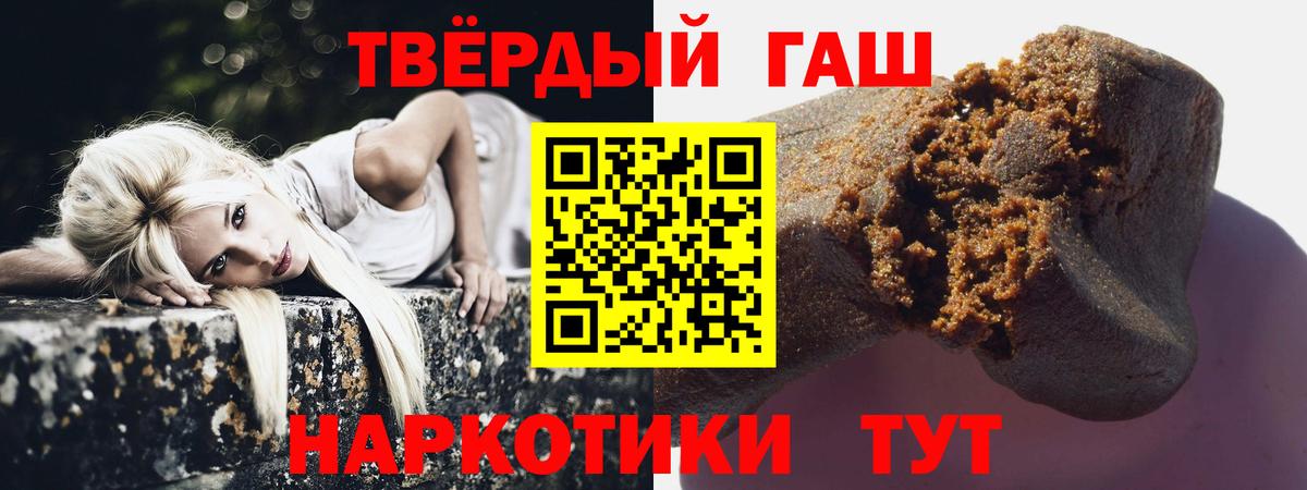 ГАШИШ  Вход с VPN  ГАШ убойный  Пенза  Гашиш гашик 