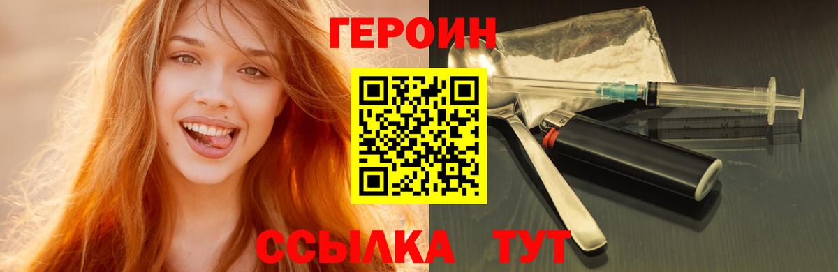 ГЕРОИН афганец  Вход с VPN  Пенза 