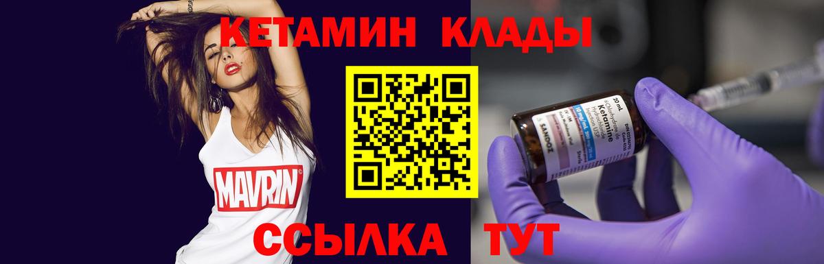 КЕТАМИН VHQ  Вход с VPN  Пенза 
