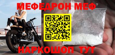 мефедрон VHQ Рязань