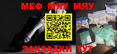 мефедрон VHQ Рязань