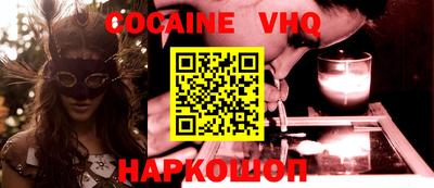 COCAINE Рыбинск