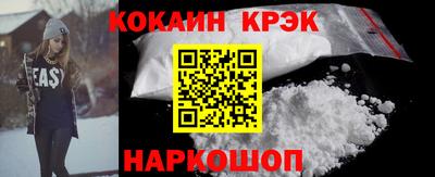 COCAINE Рыбинск