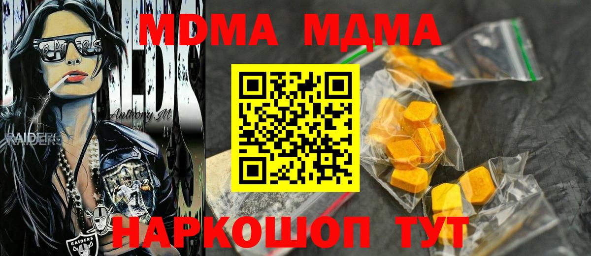 MDMA Molly  Вход с VPN  Пенза  МДМА Molly 