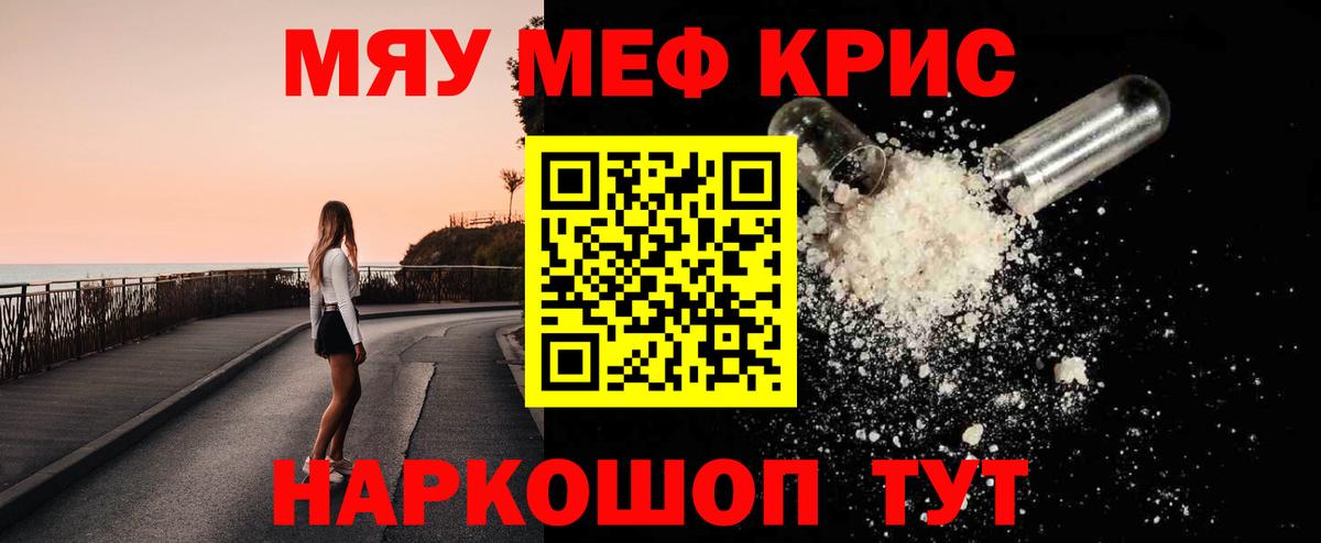 МЕФ  Вход с VPN  Меф mephedrone  Пенза  Меф 4 MMC 