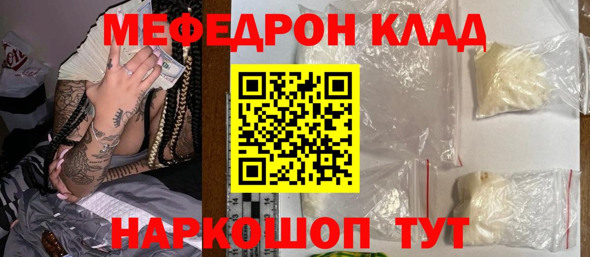 Мефедрон мука Пенза
