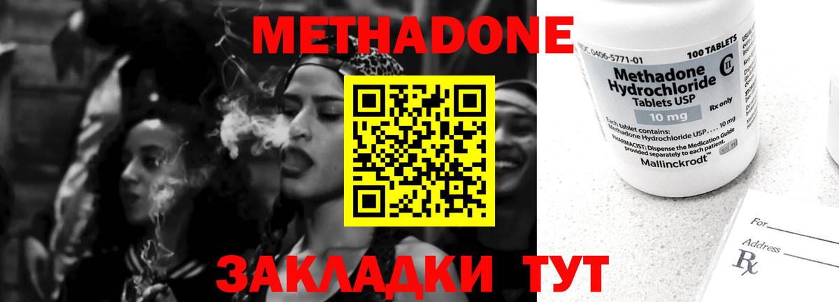 Пенза  МЕГА маркетплейс  Вход с VPN  МЕТАДОН мёд  Метадон кристалл 