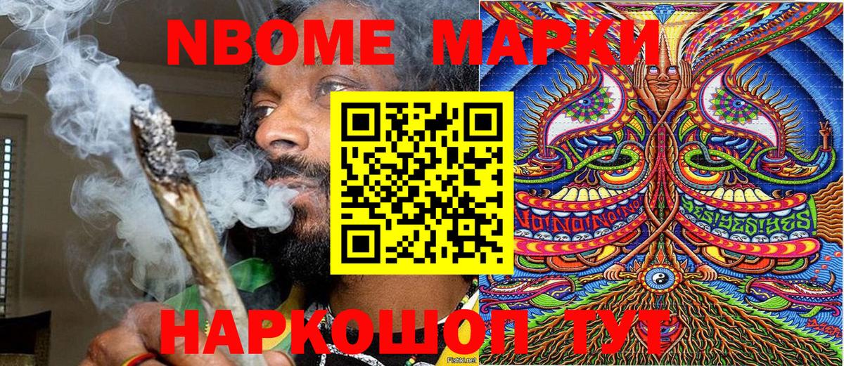 Пенза  Марки N-bome 1500мкг  Марки 25I-NBOMe  как найти   Вход с VPN 